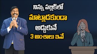 Best Motivational Speech in Telugu by Gampa Nageshwer Rao | IMPACT | #publicspeaking #motivation by IMPACT FOUNDATION 2,178 views 8 days ago 10 minutes, 3 seconds