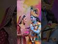 Radha Krishna ki Holi#trending#shorts#ytshorts#aivideo#@Sakshiofficial88🙏🫶🏼♥️