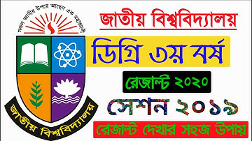 NU Degree 3rd year Result 2020 (Session 2019) Fast check