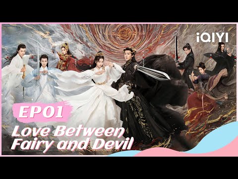  🧸 【FULL】苍兰诀 EP01 | Love Between Fairy and Devil | iQIYI Romance