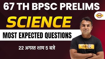 67 TH BPSC PRELIMS | SCIENCE CLASS | MOST EXPECTED QUESTIONS | SCIENCE FOR BPSC EXAM | BY DEEPAK SIR