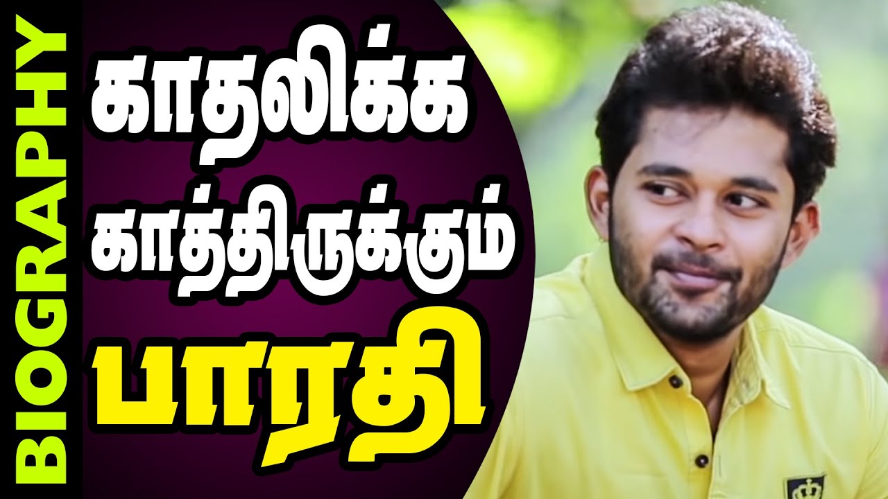 Untold Story About Actor Arul Prasath Biography In Tamil Youtube