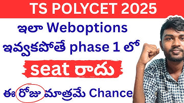 Ts POLYCET Weboptions 2025 | How to give polytechnic web options 2025 | polycet web options