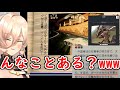 ニュイ、「インド人を右に」他誤植ネタで爆笑※FF4ネタバレ注意【にじさんじ切り抜き】