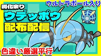 ウデッポウ Youtube