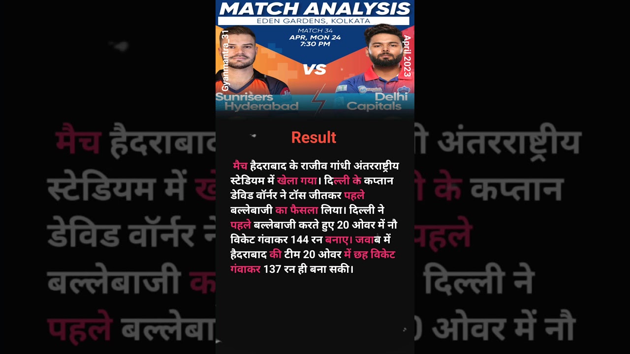 Ipl 34th Match, Delhi vs Hyderabad,