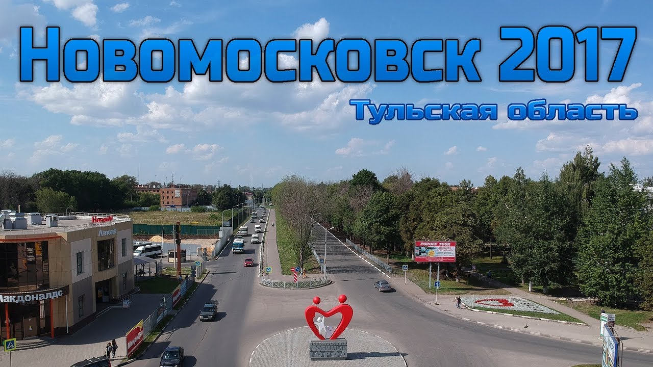 Купить Ноутбук В Новомосковске Тульской Области