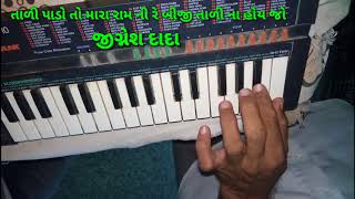 Gujarati piano tadi pado to mara ram ni re