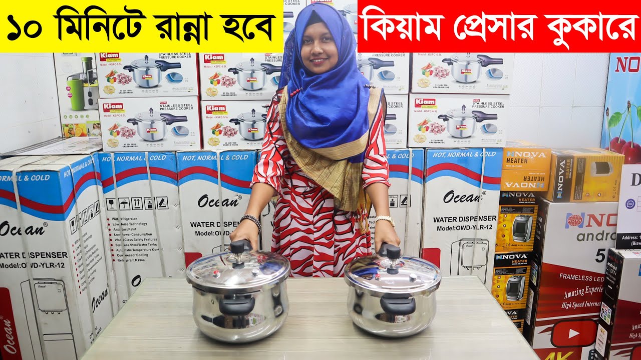 Kiam Pressure Cooker Price kiam-pressure-cooker-price