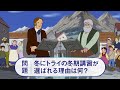 家庭教師のトライ｜最新CM「冬期講習」篇