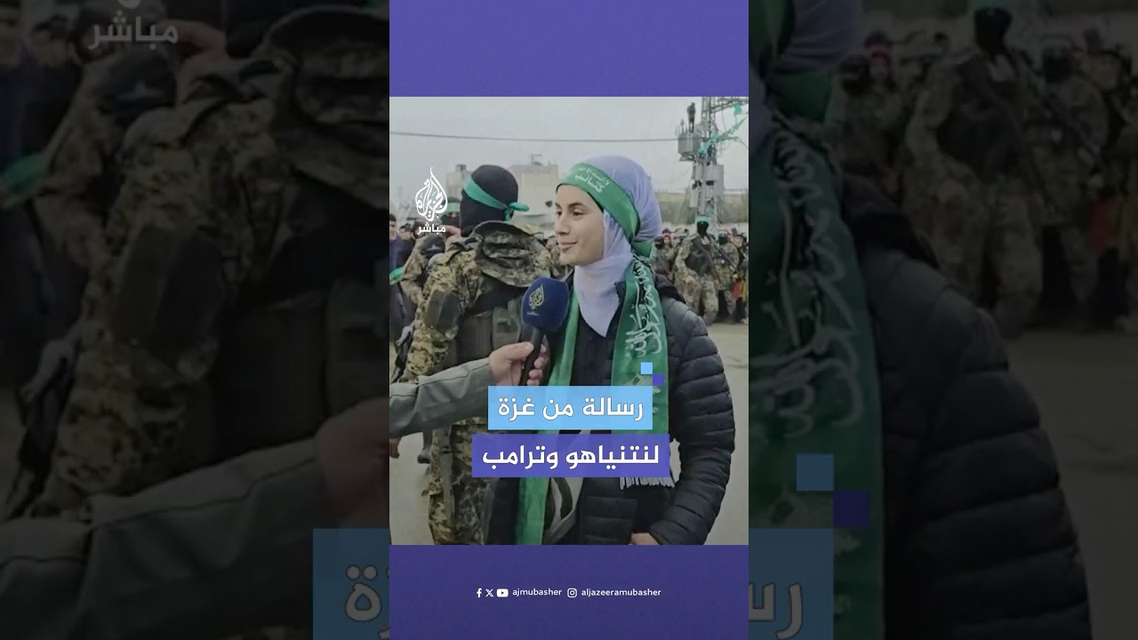 رسالة من فتاة غزية لنتنياهو وترامب