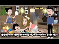 مربية عيالي النصابة المحترفة الهاربة وقعتنا في حبها بسبب جنونها قصة كاملة 
