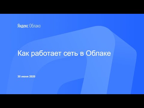 Видео: Колко интернет шлюза има VPC?