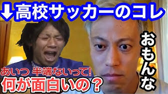 大迫半端ないって Youtube