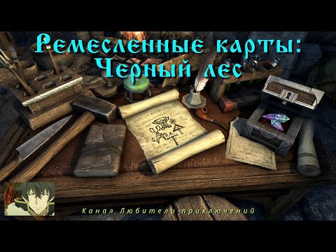 TES Online: Черный лес. Где искать ресурсы по отчетам об исследовании.