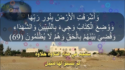الشيخ عنتر يتلو من السورة التي احبها واعظمها جدا سورة الزمر🌼 في رحلة من الابداع💯