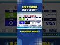 秦習會即將舉行