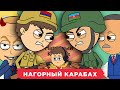 Нагорный Карабах. История и причина
