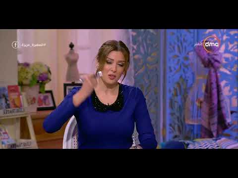 السفيرة عزيزة شيرين عفت جاسمين طه حلقة السبت 6 1 2018