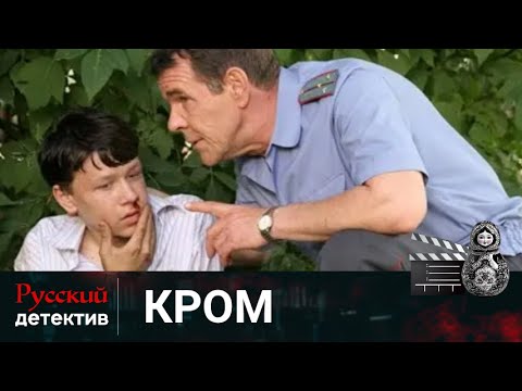 💯БЕСЦЕННЫЕ АЛМАЗЫ - ИСТОЧНИК БОГАТСТВА ДЛЯ ГРАБИТЕЛЕЙ | КРОМЪ | РУССКИЙ ДЕТЕКТИВ