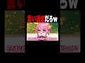 言い過ぎじゃない?w【Vtuber】