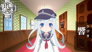 艦これ 響とデートなう Bgm 夜戦 艦ほり ジャズアレンジ Youtube
