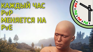 1 ЧАС PvE 1 ЧАС PvP. НОВЫЙ СЕРВЕР RUST