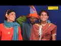 Rasiya Bundu Khan & Party Bundu Khan & Party Haryanvi Entertainment Nautanki Dhola Saang Sonotek