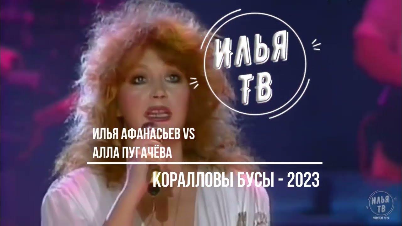 Пугачева во Львове 2023 видео.