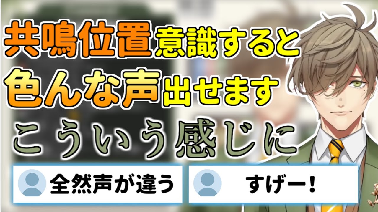 オリバー 切り抜き 声の共鳴位置を変えることで色々な声が出せることを実践しながら解説するオリバー教授 にじさんじ Youtube