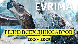 : EVRIMA!    2020-2025 #theisleevrima