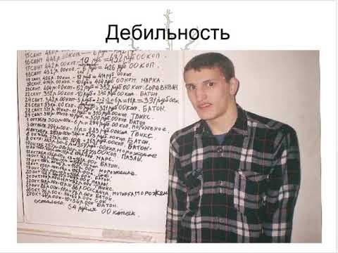 Нарушение интеллекта. Олигофрения.