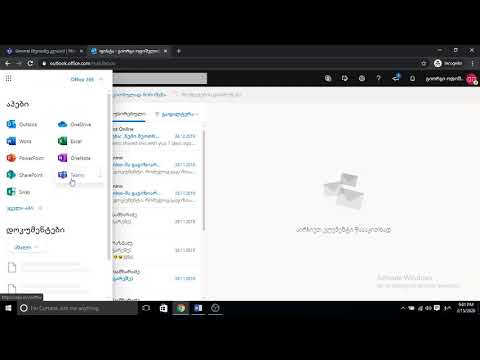 როგორ შევიდეთ თიმსში