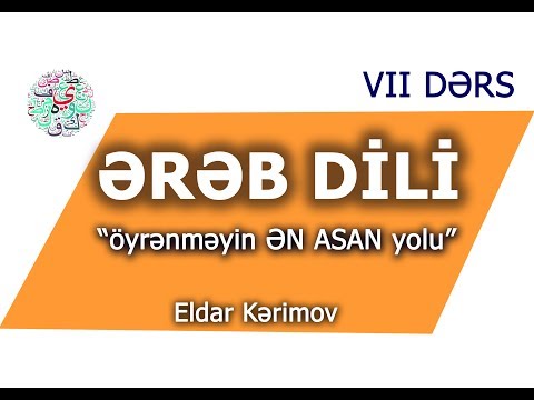 Ereb Dili- Öyrenmeyin EN ASAN Yolu- VII DERS-(TƏCVİD QAYDALARI)-Eldar Kerimov