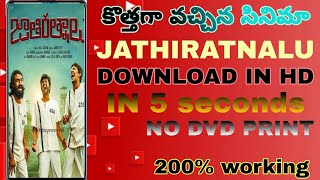 HOW To download jathi rathnalu full movie in telugu //#jathirathnalufullmovie