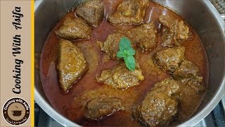 Mutton Rogan Josh Recipe | Rogan Josh Lamb Curry Restaurant style.