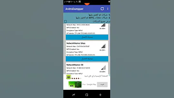 افضل برنامج تهكير شبكات Wi Fi مضمون 100 مع رابط تحميل البرنامج أسفل الفيديو في صندوق الوصف 