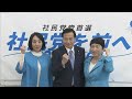 社民党党首選　決選投票へ　福島氏と大椿氏の上位争い　4月6日開票(2026年3月23日)