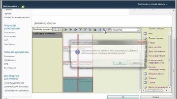 Автоматизация командировок средствами SharePoint 2010