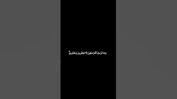 دقيقة من القرآن الكريم بصوت الشيخ ياسر الديب سورة الانعام #قرآن #religion #قرآن_كريم #قران #explore