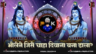 Bhole Ne Jise Chaha || KAWAD Special Dj Tapori Mix || DJ KRISHNA X DJ PREM