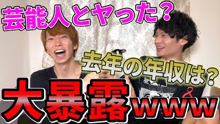 【収益公開】登録者1万人いったので初の質問コーナーをやったらヤバすぎたｗｗｗ