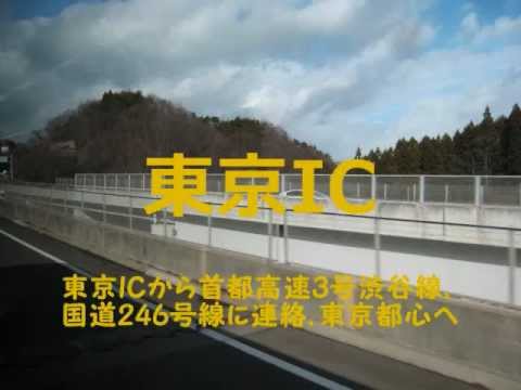 ｢ぶっちぎりにしてあげる♪｣東名高速道路 小牧～東京のIC名歌う