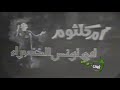ام كلثوم في تونس الخضراء ١٩٦٨ ام كلثوم في تونس الخضراء ١٩٦٨