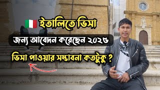 ইতালি ভিসা আপডেট নিউজ ২০২৫ বাংলা || How to Get Italy Visa in 2025 | Full Guide Bangla