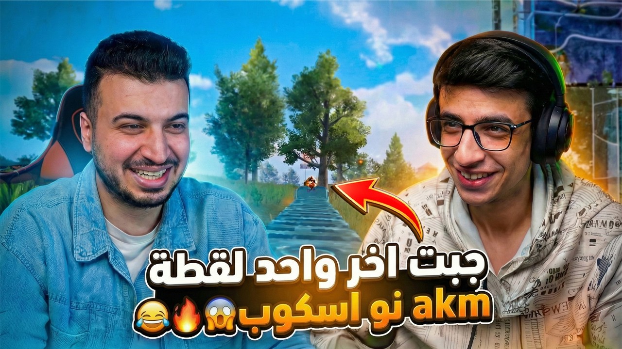 اخر واحد اتعمل عليه لقطه 😂🔥| الدو الذهبي