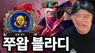 슈퍼 여름 모기로 변하는 블라디 영웅 증강