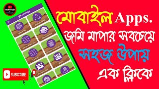 মোবাইল app's এর সাহায্যে জমি পরিমাপ করুন সবচেয়ে সহজে, Land Calculation mobile app's screenshot 5