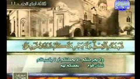 سورة المائدة 1 26 الشيخ أحمد خليل شاهين