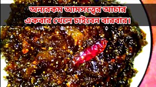 অন্যরকম আমসত্ত্বের আচার || Aam sotto acher || Just in 3 minutes. screenshot 1